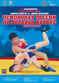 Чемпионат России 2013 г